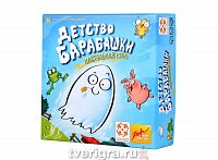 Детство Барабашки Детство Барабашки