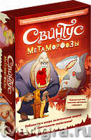 Свинтус. Метаморфозы Свинтус. Метаморфозы